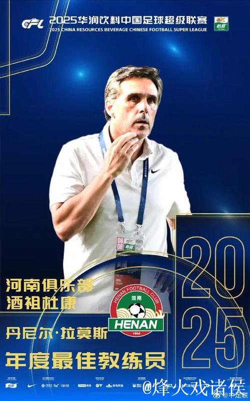 拉莫斯：想让每一位河南球迷，为河南队感到自豪