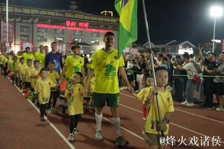 巴西球队闪耀贵州“村超”
