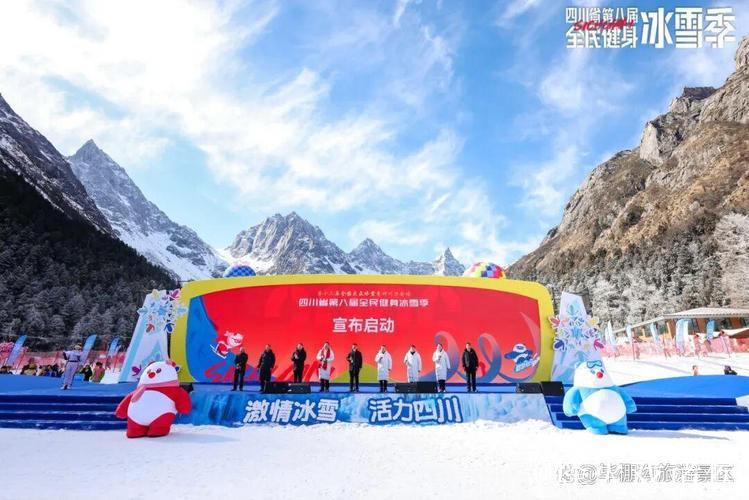 四川全民健身冰雪季启幕 “冰雪+N”激活冰雪经济