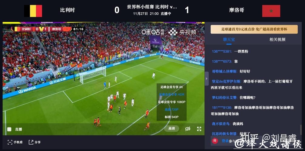 最新世界杯赛事高清直播网址大全