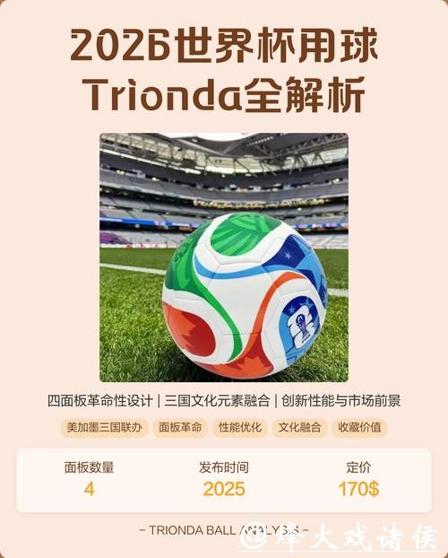 2026世界杯竞猜官网推荐