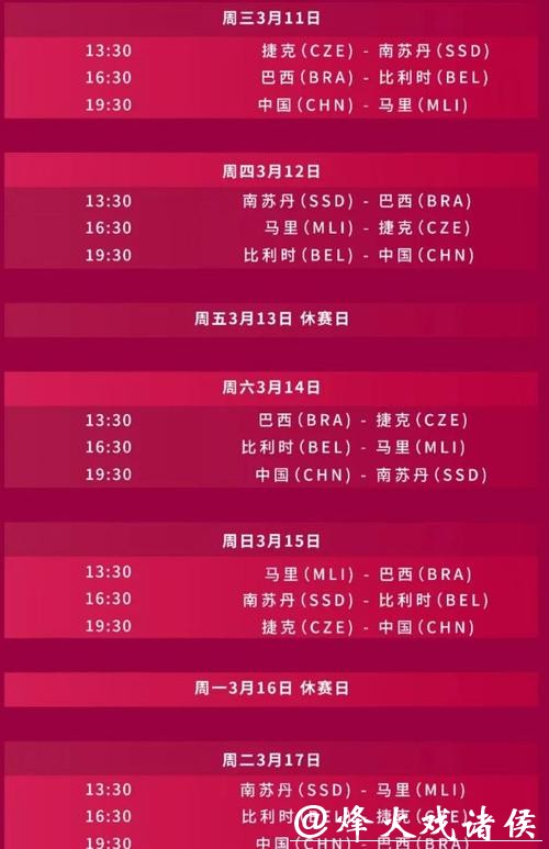 2026世界杯比赛直播平台详细推荐