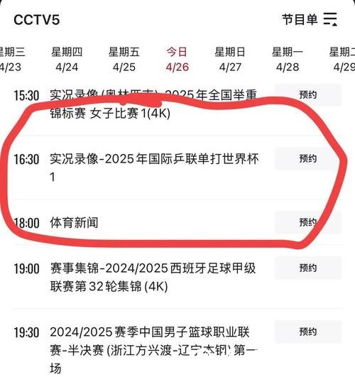 观看世界杯直播频道推荐 观看世界杯直播频道推荐